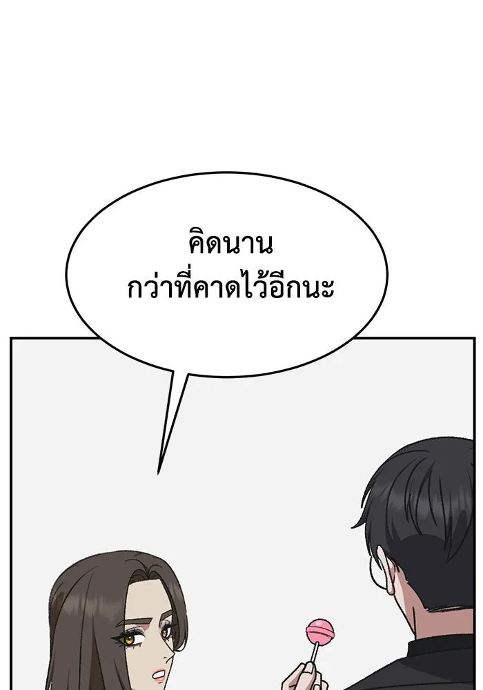 ช่วยเปลี่ยนฉันที ตอนที่ 294. ซีซัน 3 โซอินกุก 2 รูปที่ 127