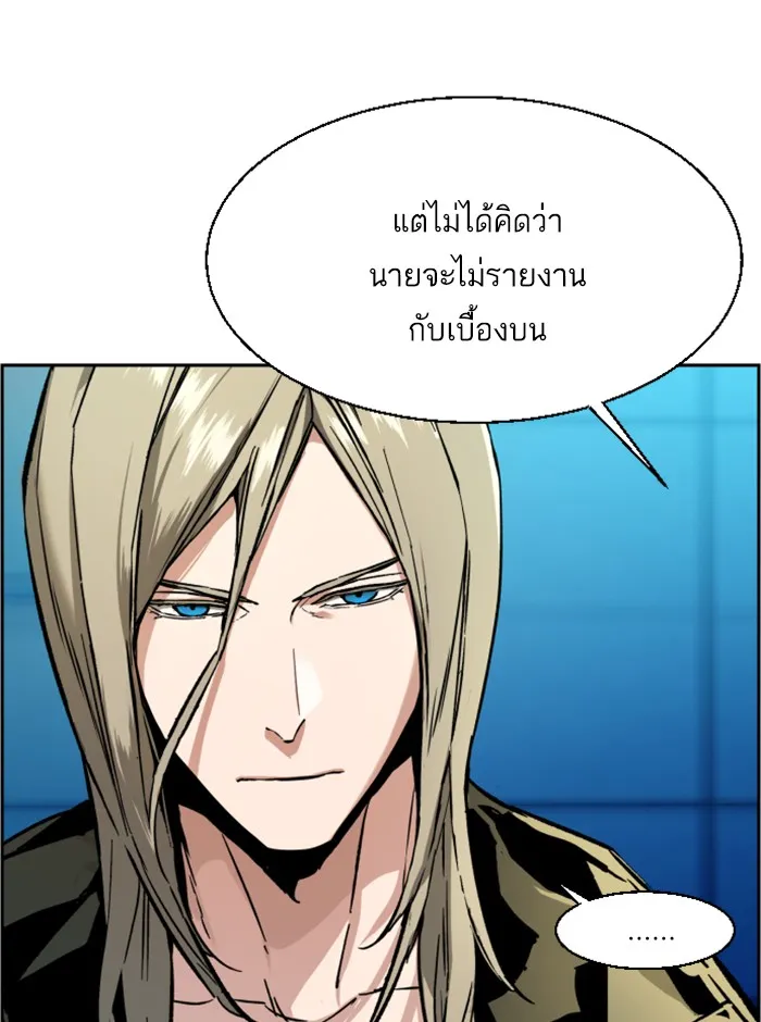 พี่ชายสายบอดี้การ์ด ตอนที่ 40 รูปที่ 26