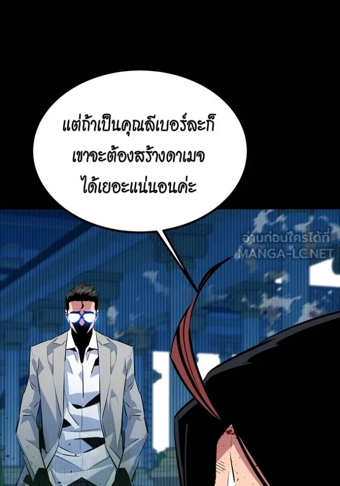 แยกร่างล่าอัตโนมัติ ตอนที่ 125 รูปที่ 102