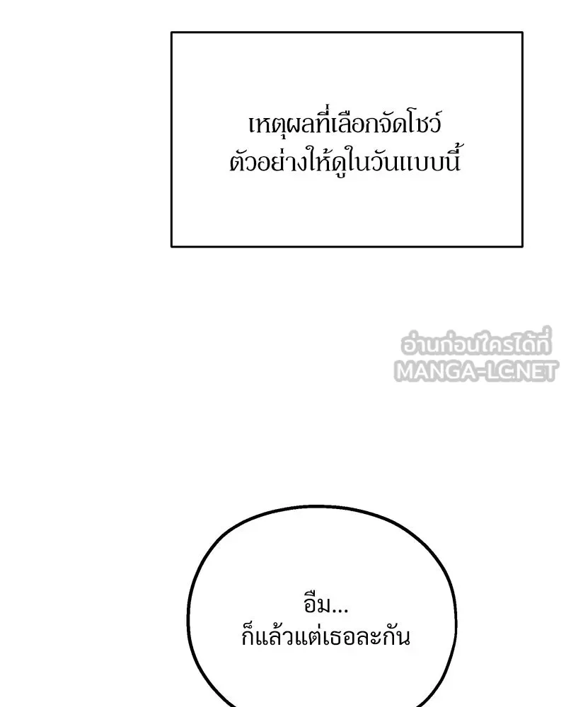 Pyramid Game เกมพีระมิด ตอนที่ 77 รูปที่ 27