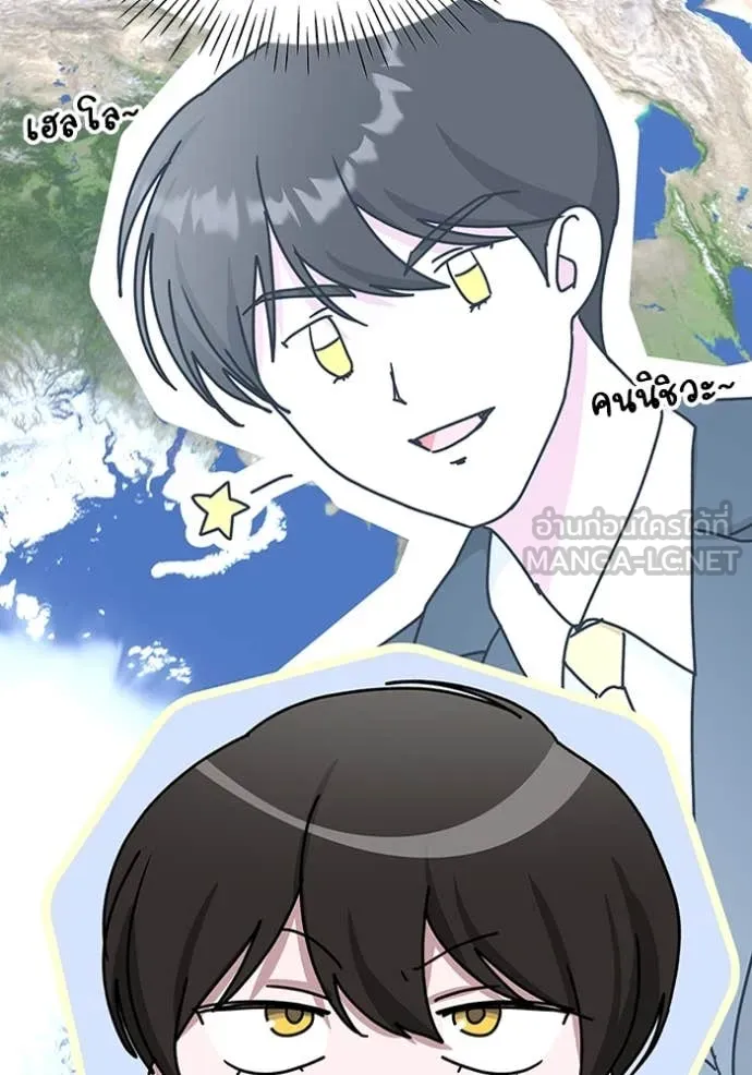 ฉันเนี่ยนะ ตอนที่ 36 รูปที่ 58