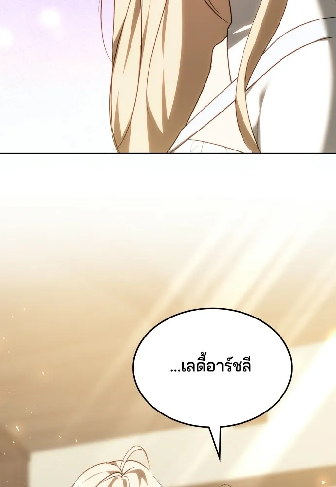 เหตุผลที่นางร้ายจับดาบ ตอนที่ 13 รูปที่ 23