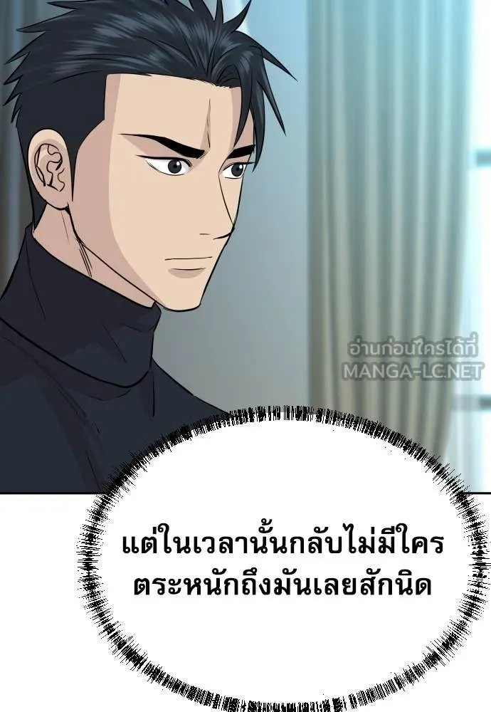 หลานอัจฉริยะ ตอนที่ 74 รูปที่ 87