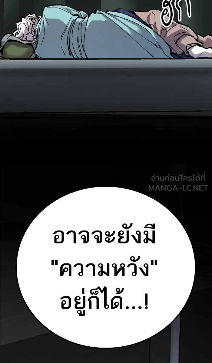 ยอดคนเลเวลทะลุ ตอนที่ 20 มอธแชมเบอร์ (2) รูปที่ 18