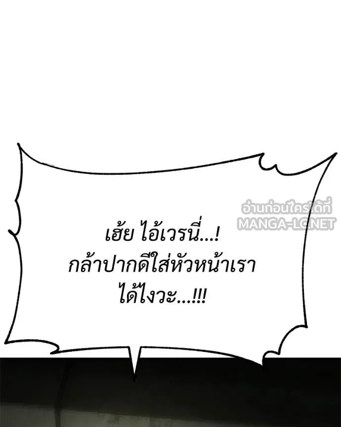 Baek XX ตอนที่ 166 รูปที่ 182