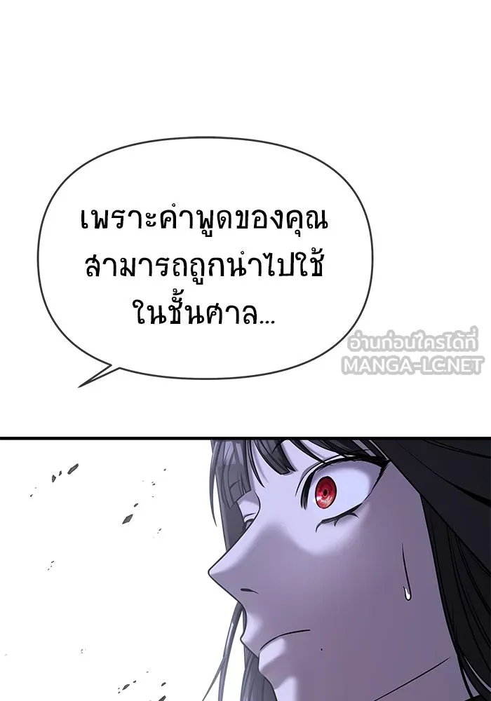 วายร้ายก็อยากมีรัก ตอนที่ 67 รูปที่ 39