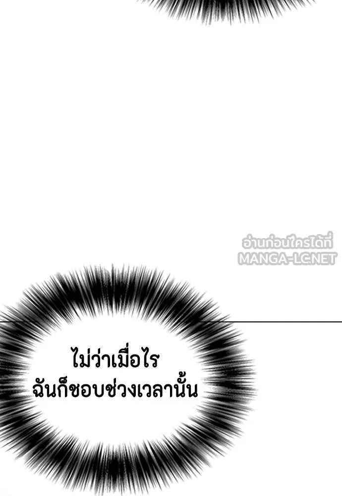 หมาหัวเน่า ตอนที่ 128 รูปที่ 15