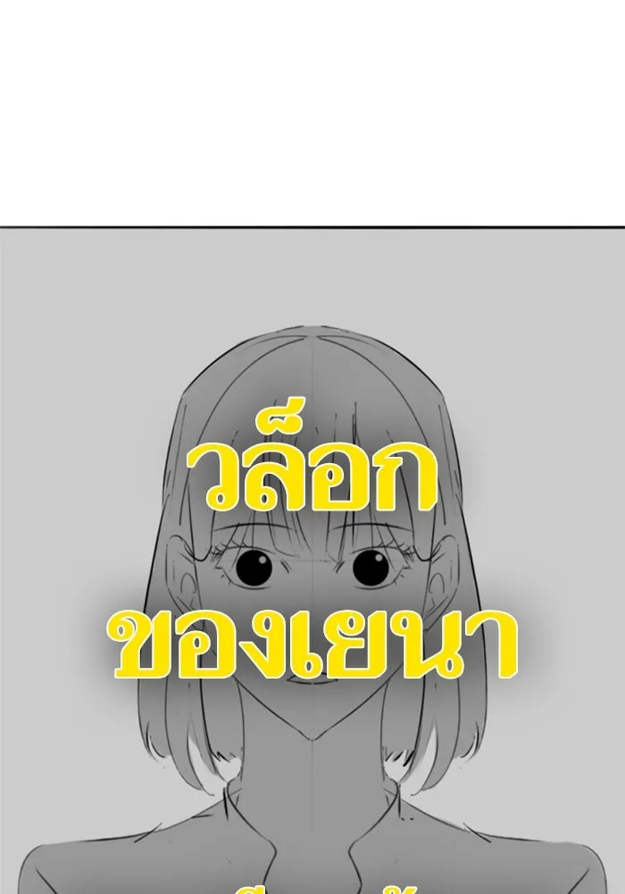 Reality Quest ตอนที่ ตอนพิเศษ   นัดบอดของเยนา รูปที่ 47