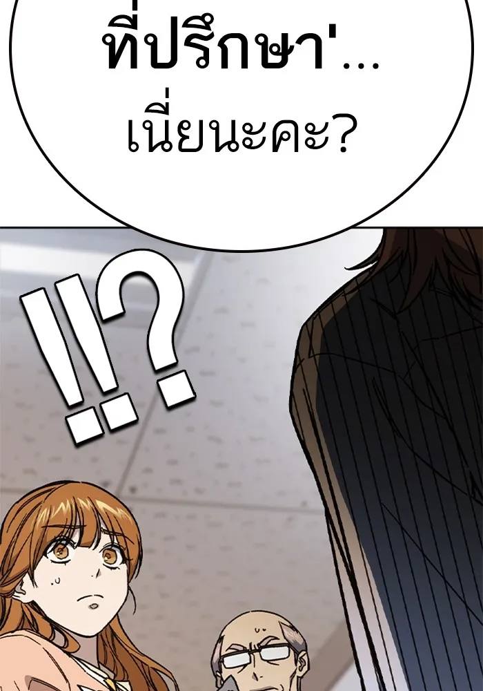 Study Group ตอนที่ 3 ปีศาจ รูปที่ 112