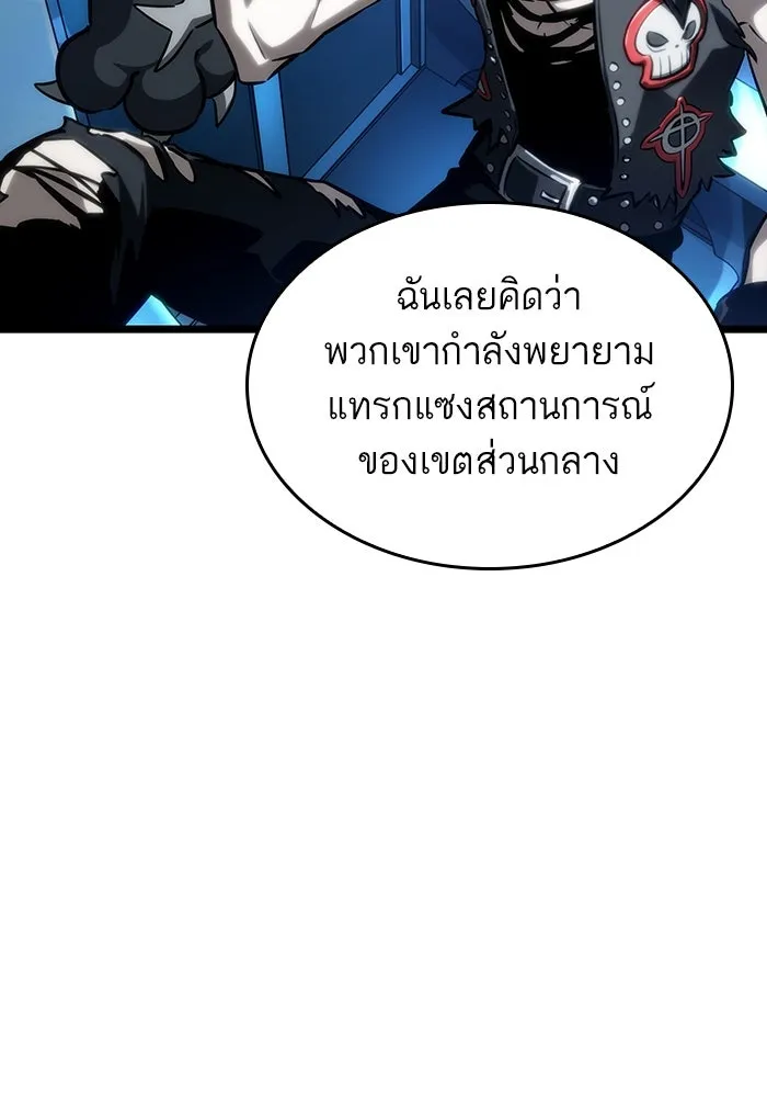 หลังวันสิ้นโลก ตอนที่ 127 รูปที่ 112