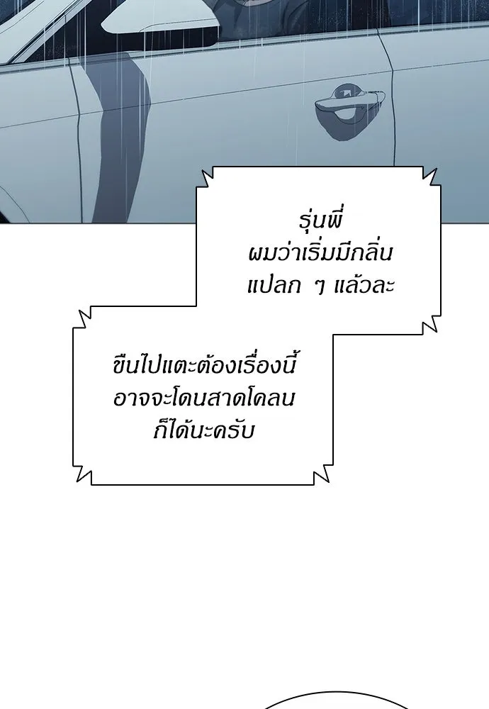 อัยการสายโหด ตอนที่ 7 รูปที่ 74