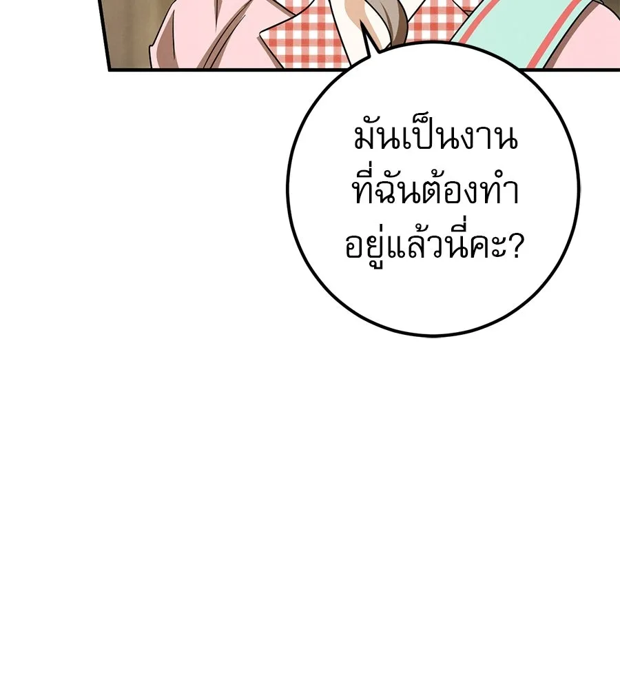 เรือนจำรัก ตอนที่ ตอนพิเศษ 6 รูปที่ 142