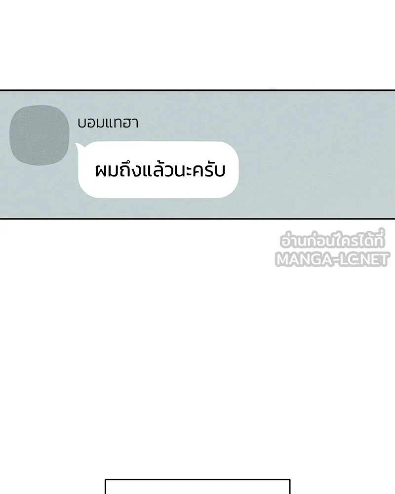 บุปผารุ่มราคะ ตอนที่ 33 รูปที่ 63