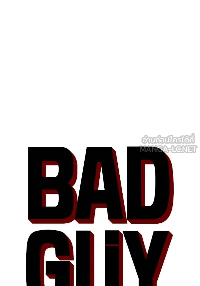 BAD GUY ตอนที่ 238 รูปที่ 10