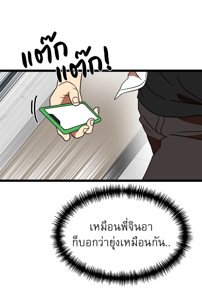 Double Click ตอนที่ 42 รูปที่ 88