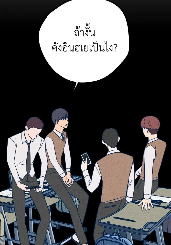 รักนี้ไม่มีรีไซเคิล ตอนที่ 19 รูปที่ 2