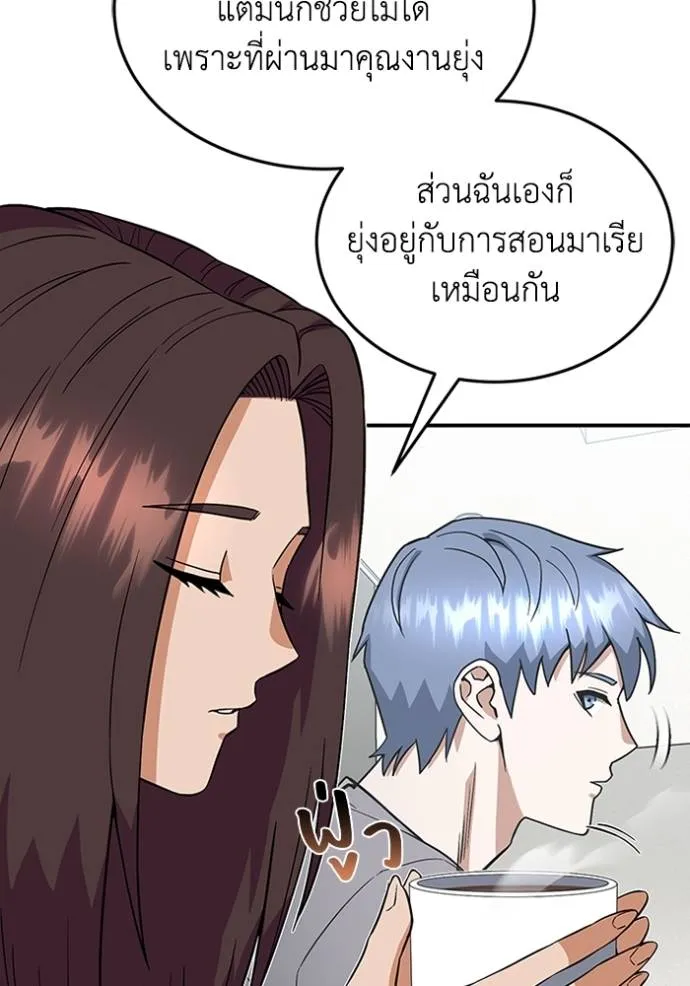 อัจฉริยะนอกคอก ตอนที่ 94 รูปที่ 4