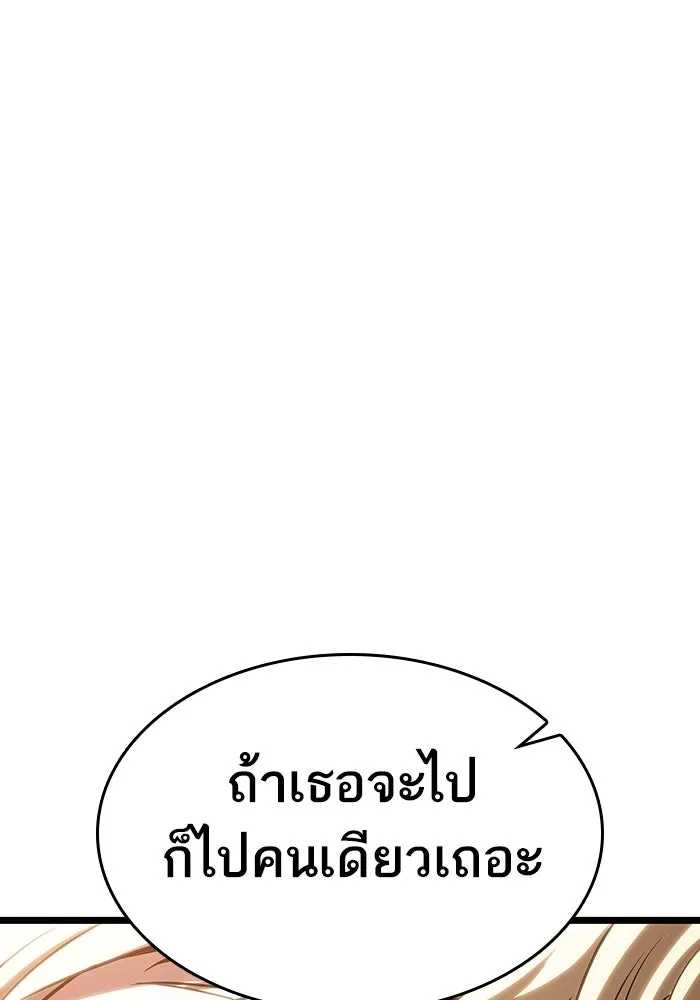 หลังวันสิ้นโลก ตอนที่ 124 รูปที่ 91