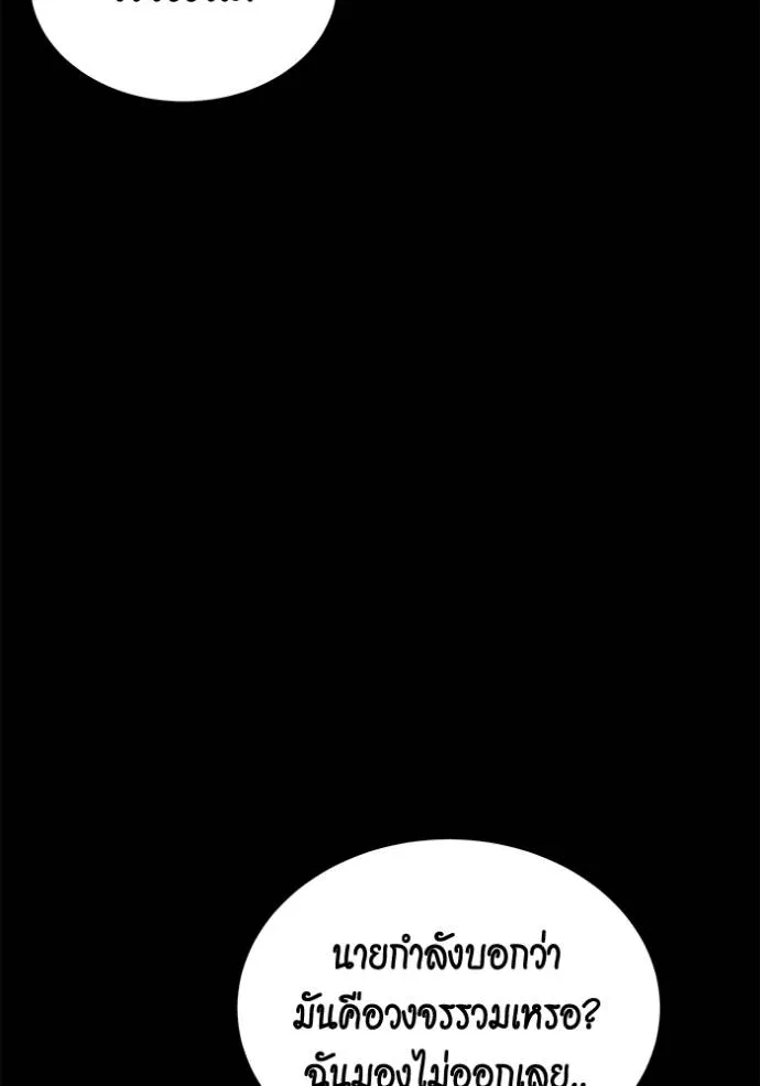 แยกร่างล่าอัตโนมัติ ตอนที่ 119 รูปที่ 71
