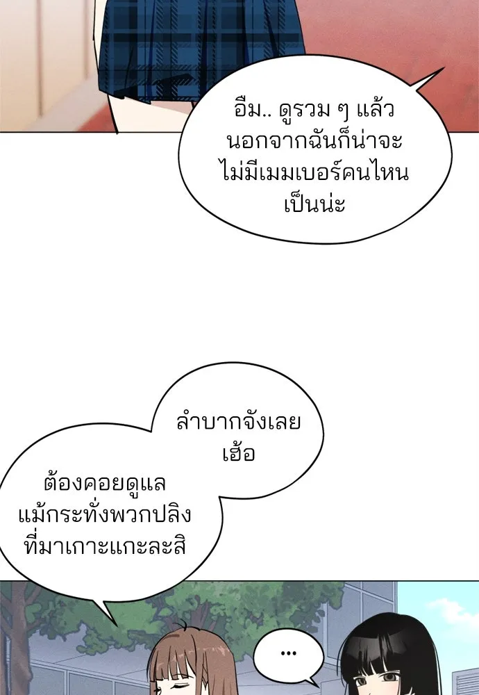 สวยเองนักเลงพอ ตอนที่ 23 รูปที่ 23