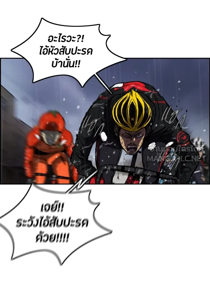 ปั่นสู้ฝันbrWind Breaker ตอนที่ 14 รูปที่ 3