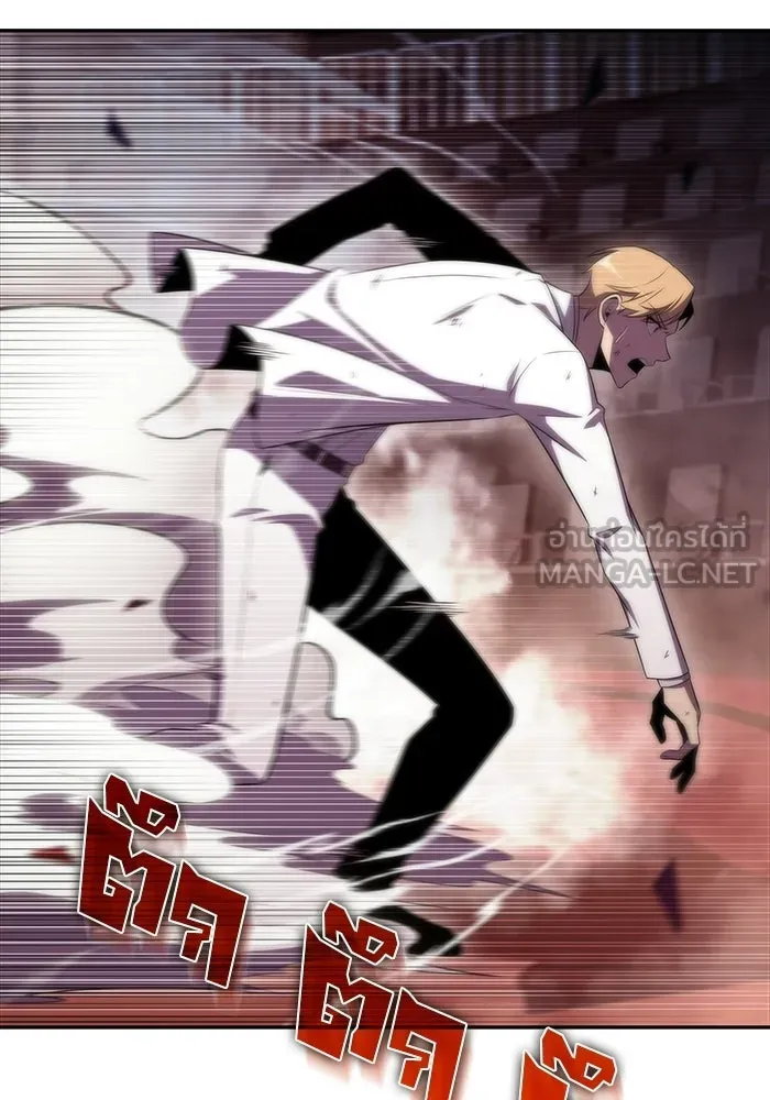 ผู้เล่นหน้าใหม่เลเวลแมกซ์ ตอนที่ 37 กฏแห่งกรรม รูปที่ 78