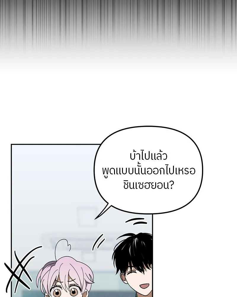 ย้อนเวลามาเป็นมักเน่ ตอนที่ 18 รูปที่ 74