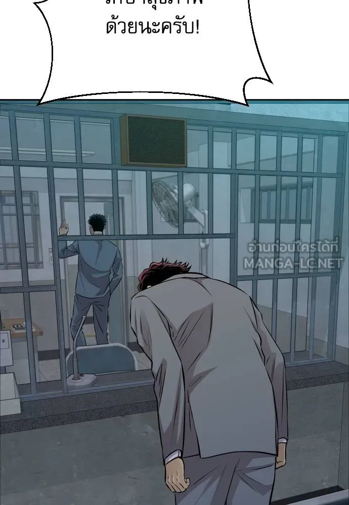หลานอัจฉริยะ ตอนที่ 28 รูปที่ 71