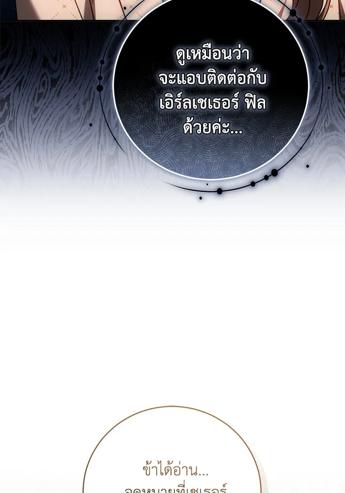 ย้อนเวลาพลิกชะตาทายาท ตอนที่ 59 รูปที่ 88