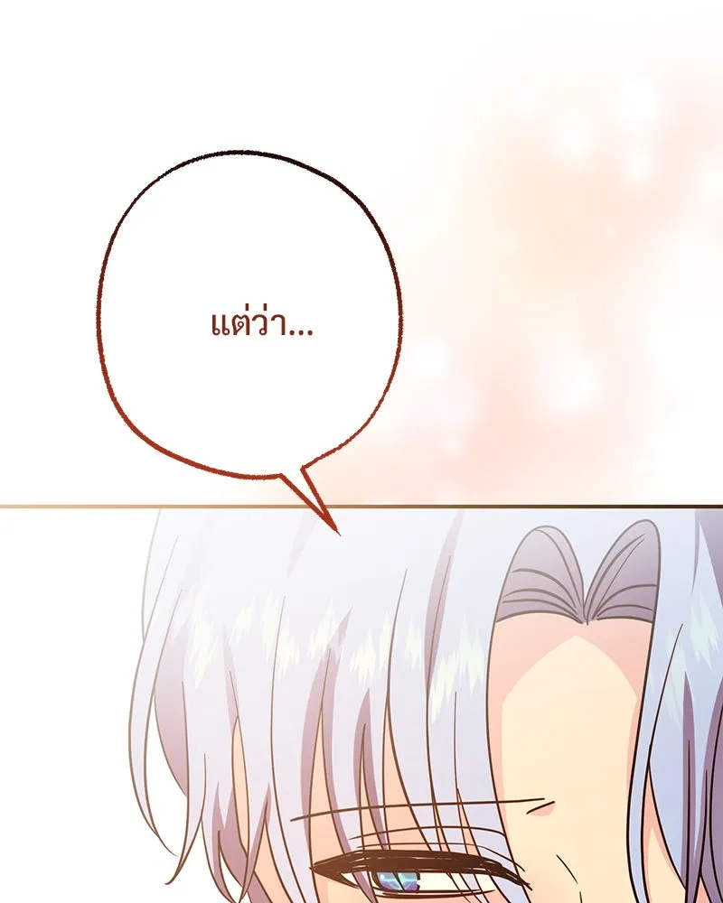 อนาคตพบรัก ตอนที่ 50 (ตอนจบ) รูปที่ 124