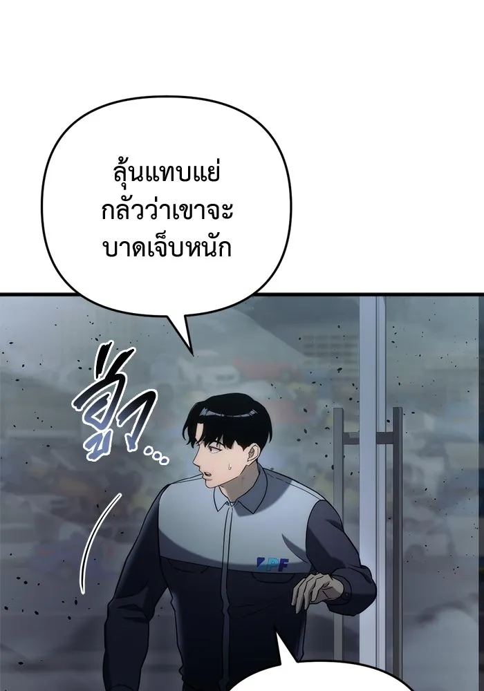 โกดังลับหลังโลกแตก ตอนที่ 14 รูปที่ 107