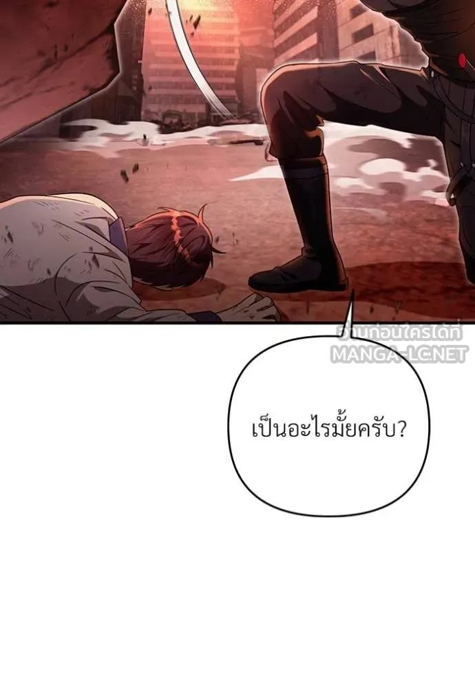 เชื่อเถอะ ฉันเป็นฮัน ตอนที่ 53 รูปที่ 118