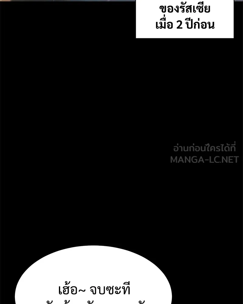 แบคXX ตอนที่ 49 รูปที่ 39