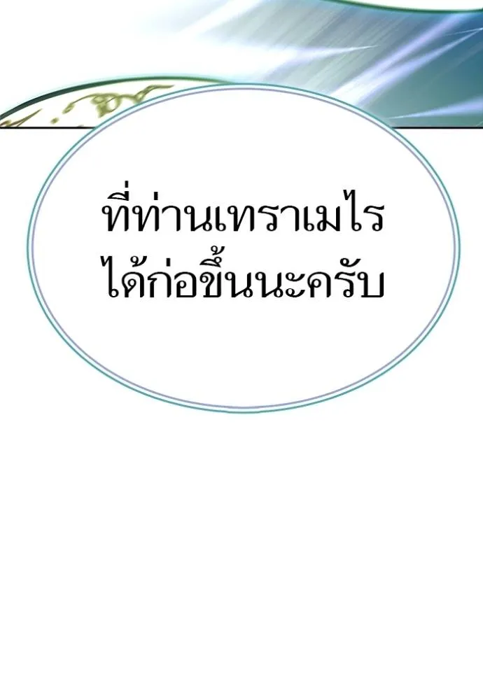 ทาวเวอร์ออฟก๊อด หอคอ ตอนที่ 630 รูปที่ 106
