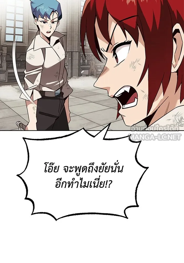 ชีวิตพลิกผันของลอร์ดผู้เกียจคร้าน ตอนที่ 13 จงหาตัวตนที่ซ่อนอยู่ รูปที่ 90