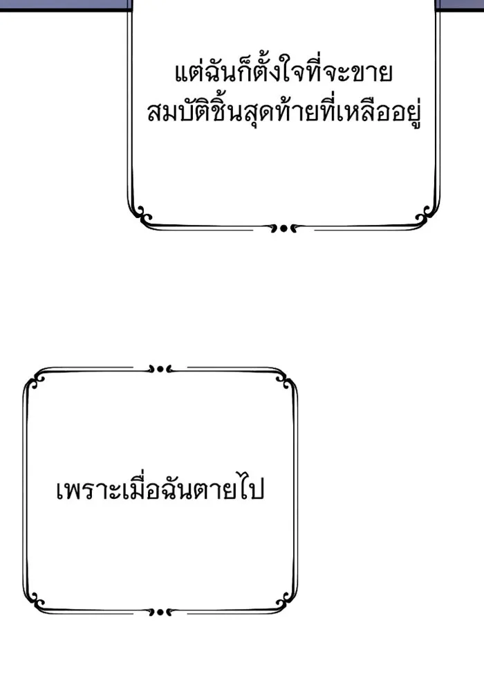 จำเลยหัวใจ ตอนที่ 9 รูปที่ 89