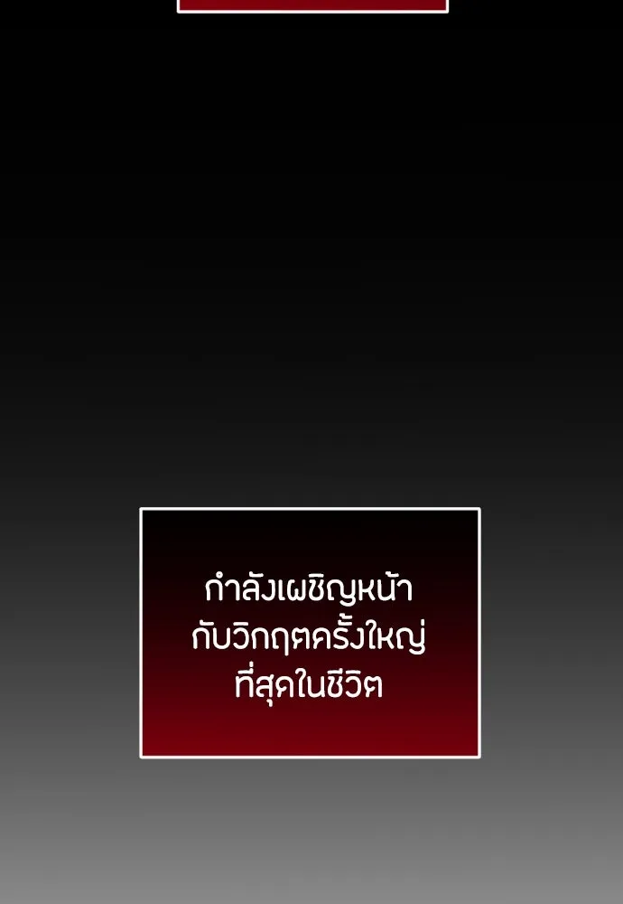 วิธีหนีตายจากนิยายโรคจิต ตอนที่ 2 รูปที่ 34