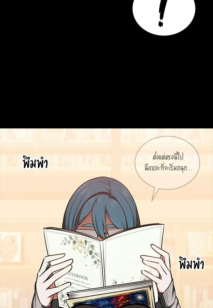 มือสังหารพันธุ์อมตะ ตอนที่ 85 รูปที่ 61