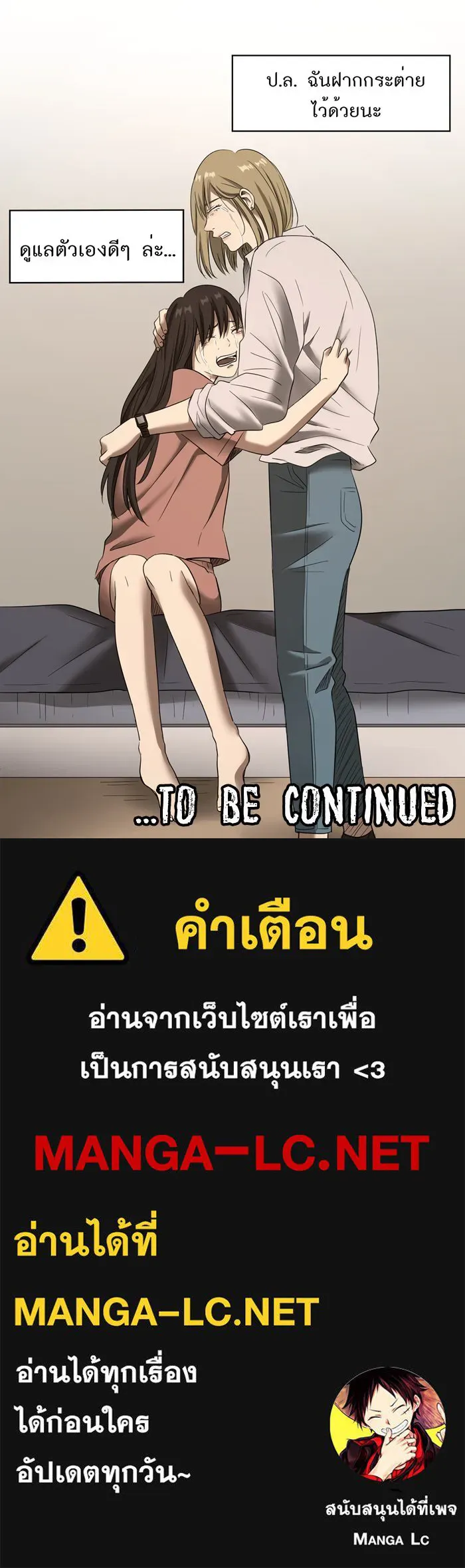 Hunter Game ตอนที่ 11  (the beginning - end) รูปที่ 50