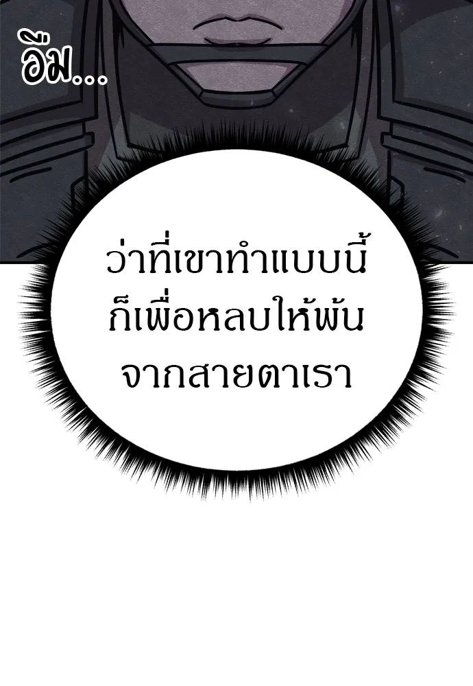 Zombie X Slasher ตอนที่ 27 รูปที่ 73