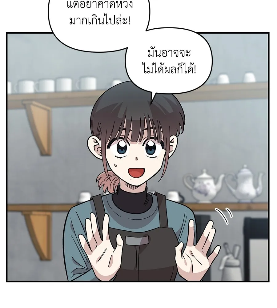 เพื่อนกันมันส์เกิน ตอนที่ 33 รูปที่ 31