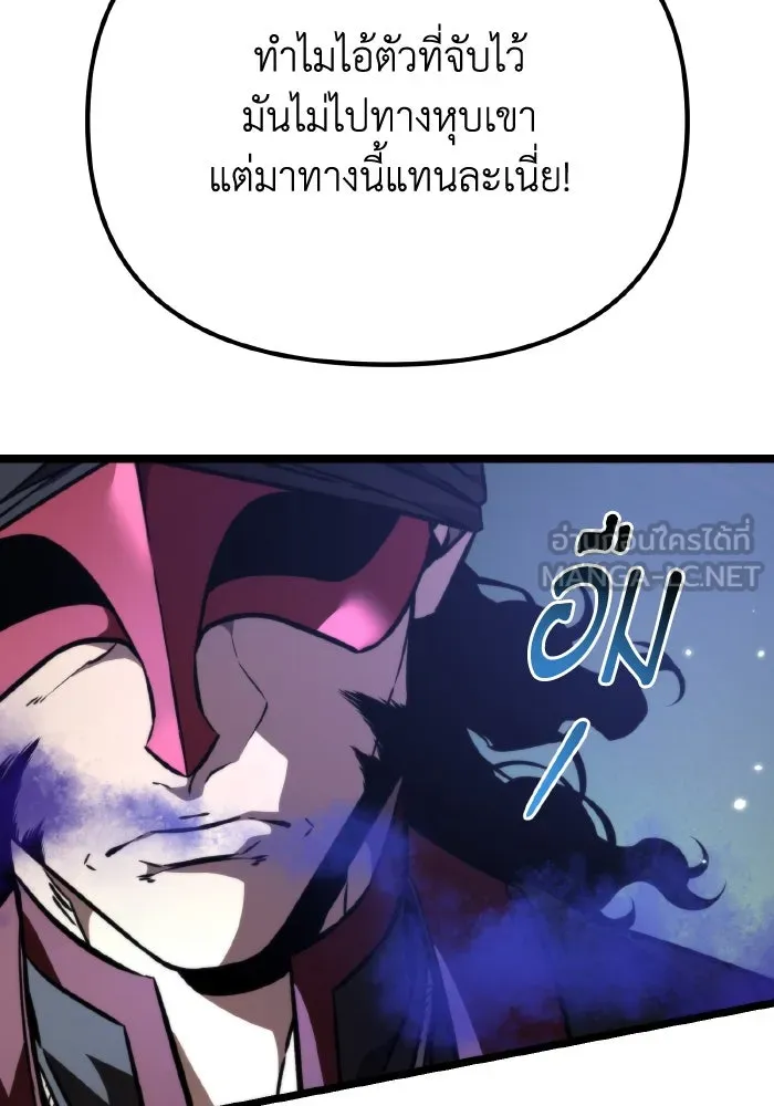 การแข่งขันของผู้เกิดใหม่ ตอนที่ 52 รูปที่ 132