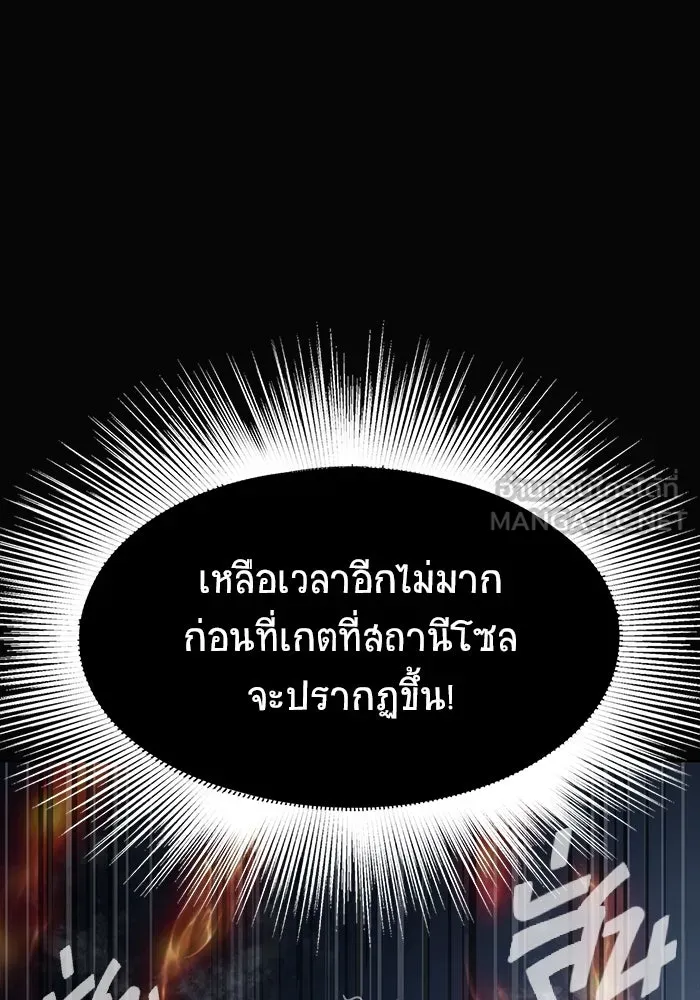 เพลเยอร์นักกินเหล็ก ตอนที่ 15 รูปที่ 108