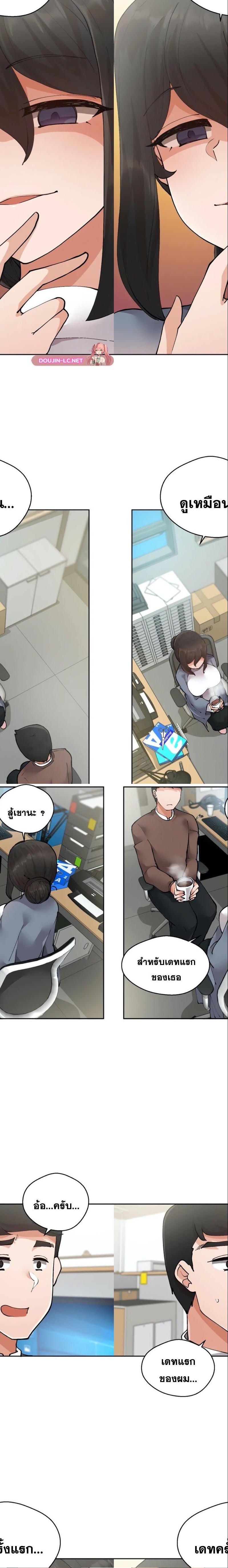 Nude Cam Girlfriend ตอนที่ 6 15