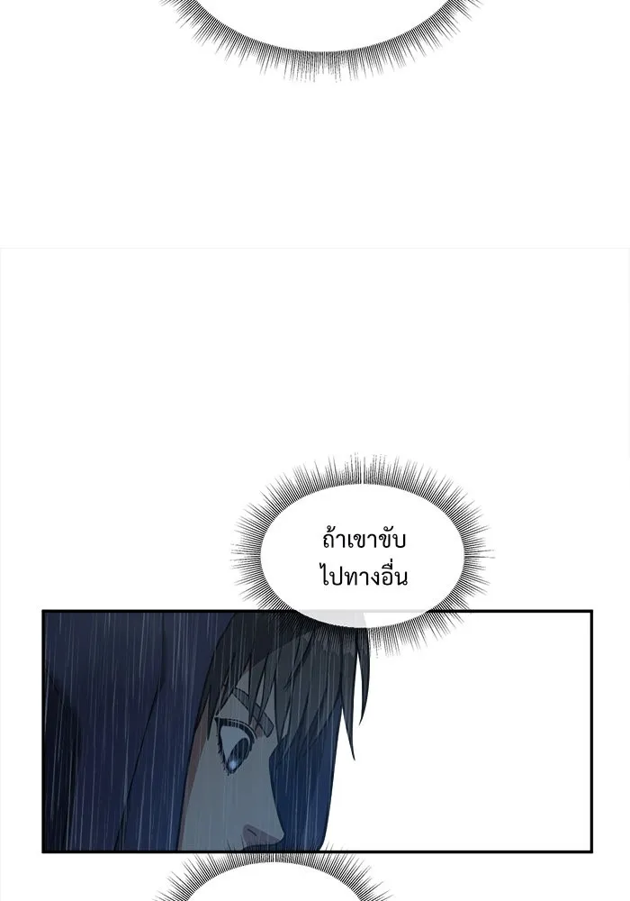 ช่วยเปลี่ยนฉันที ตอนที่ 47. แบซอนจู 13 รูปที่ 29