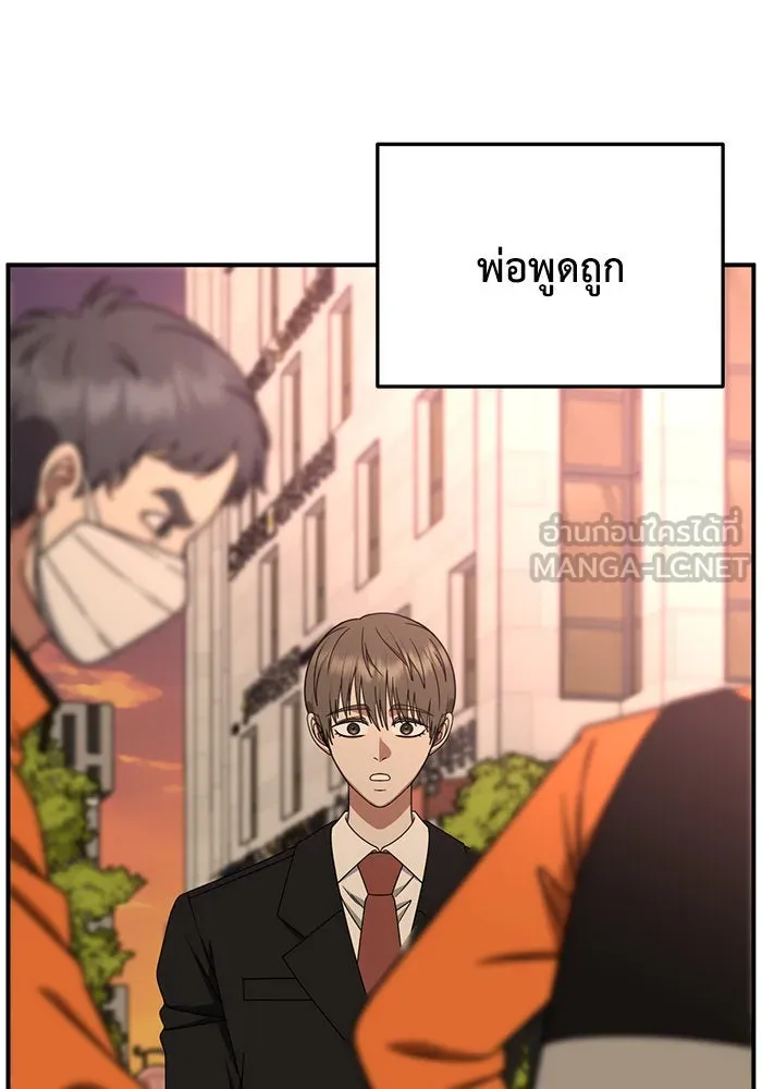 ช่วยเปลี่ยนฉันที ตอนที่ 216. ซีซัน 2 แบคซูยง 8 รูปที่ 84