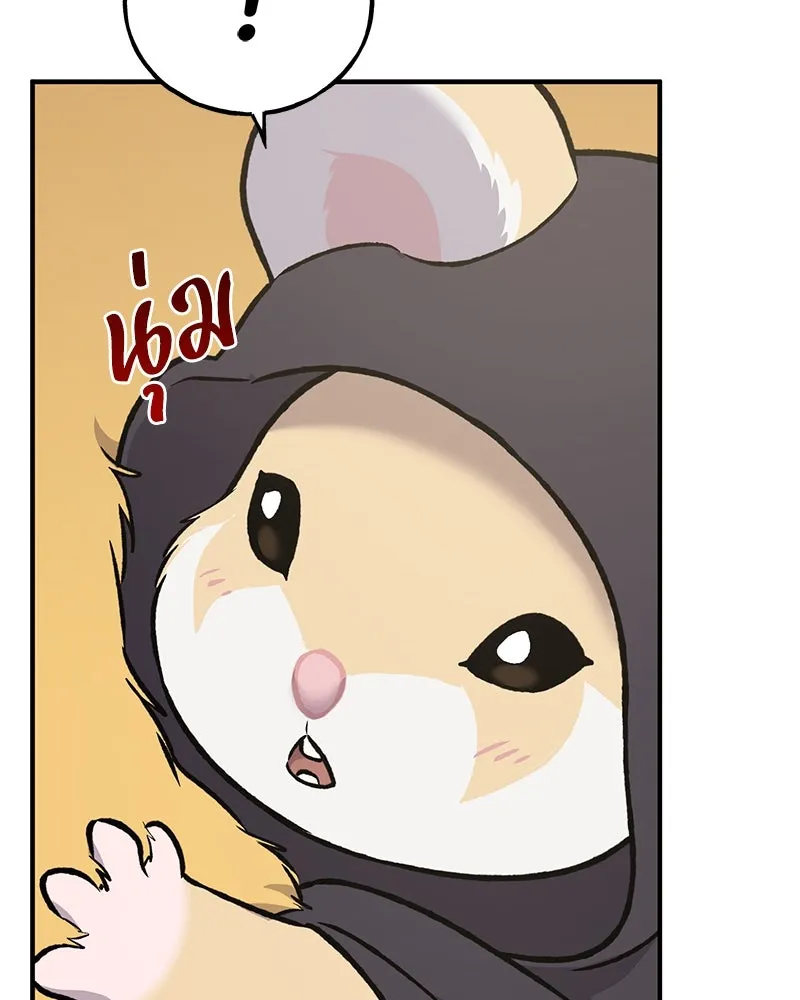 ปลูกผักพิชิตหอคอย ตอนที่ 88 รูปที่ 113