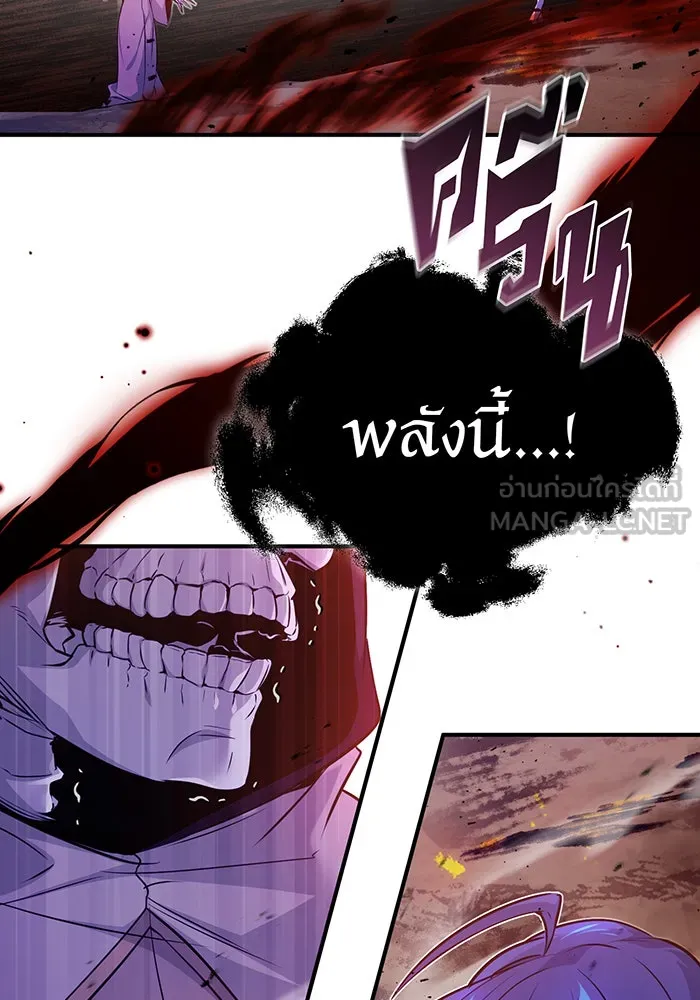 จอมเวทเกิดใหม่ในรอบ 66666 ปี ตอนที่ 50 รูปที่ 54