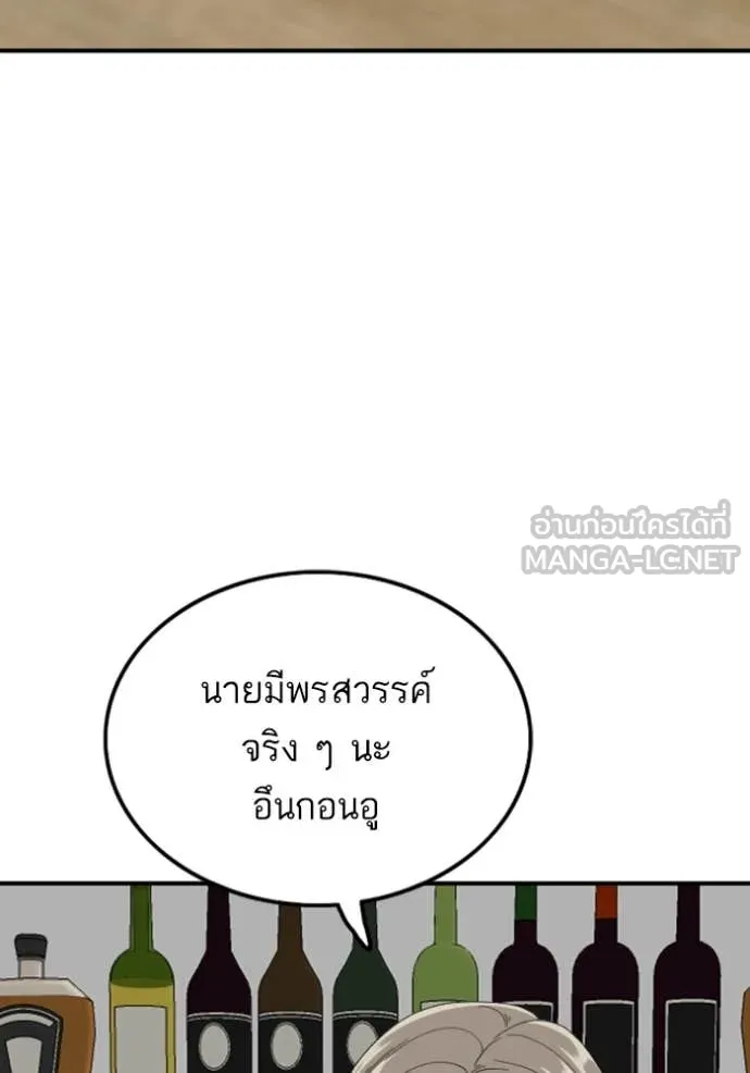 BAD GUY ตอนที่ 257 รูปที่ 133