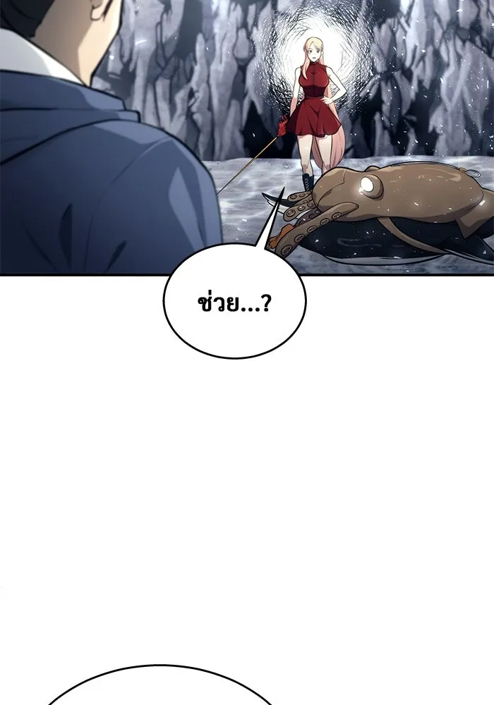 อูเร็ค มาซิโน่ ตอนที่ 17 บาสเกอร์วิลล์ 1 รูปที่ 116